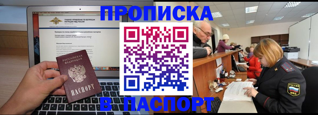 временная регистрация адрес в Тосно