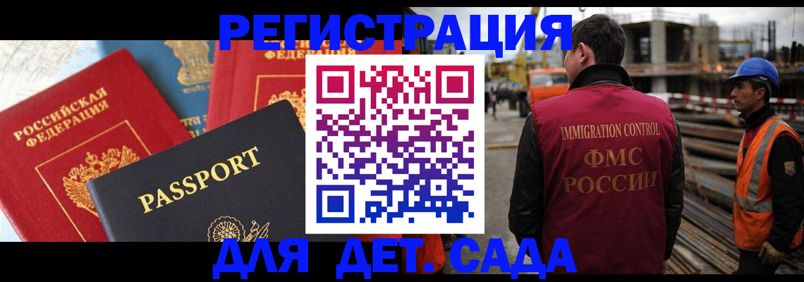 регистрация для школы в Тосно