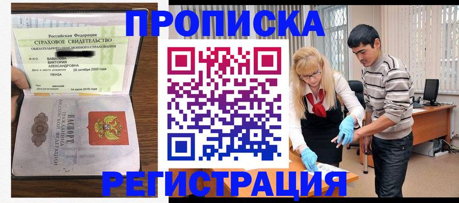 временная регистрация адрес в Тосно