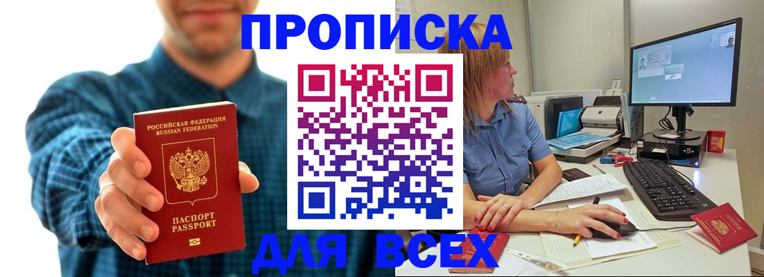 временная регистрация гарантия в Тосно