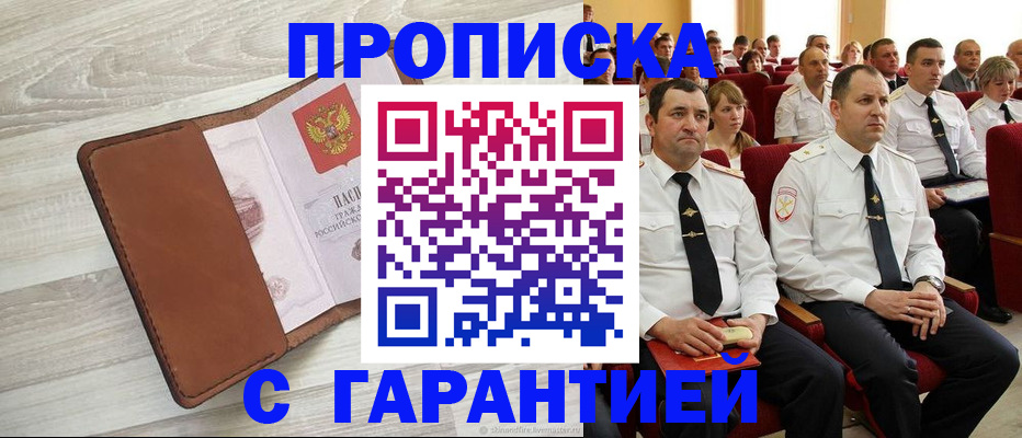 временная регистрация адрес в Тосно