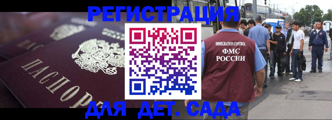 прописка от собственника в Тосно