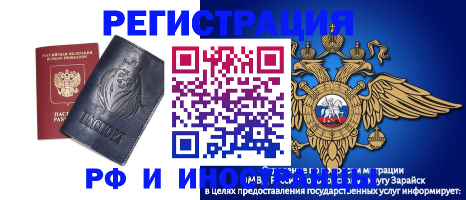 прописка для военкомата в Тосно