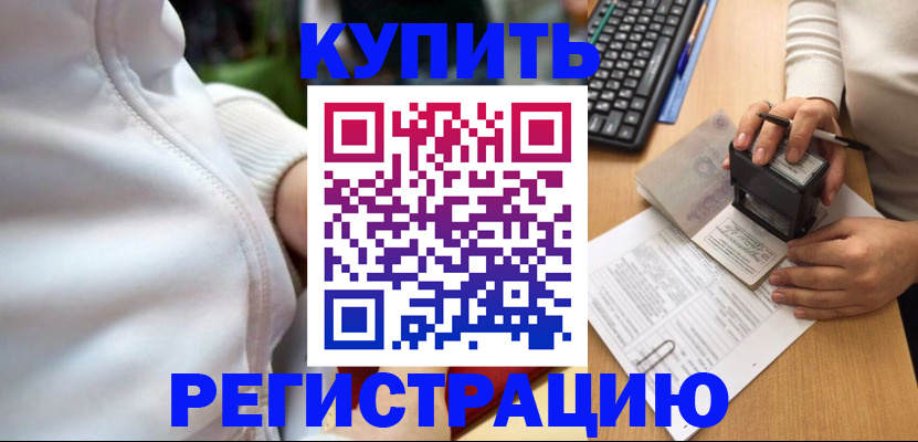 миграционный учет в Тосно