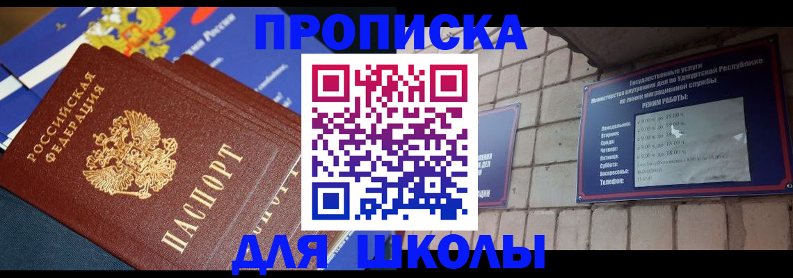 прописка иностранных граждан в Тосно